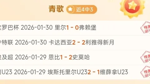 乌尔比希因伤退出德国U队，预计下周回归训练